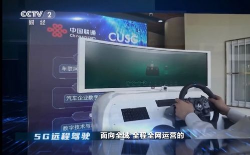 联通智网科技获央视报道，以创新技术全面引领车联网发展新浪潮