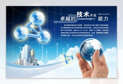 技术引领·智慧赋能——论网络科技企业技术文化的重塑路径